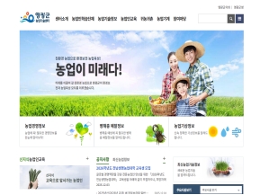 영광군청 농업기술센터					 					 인증 화면